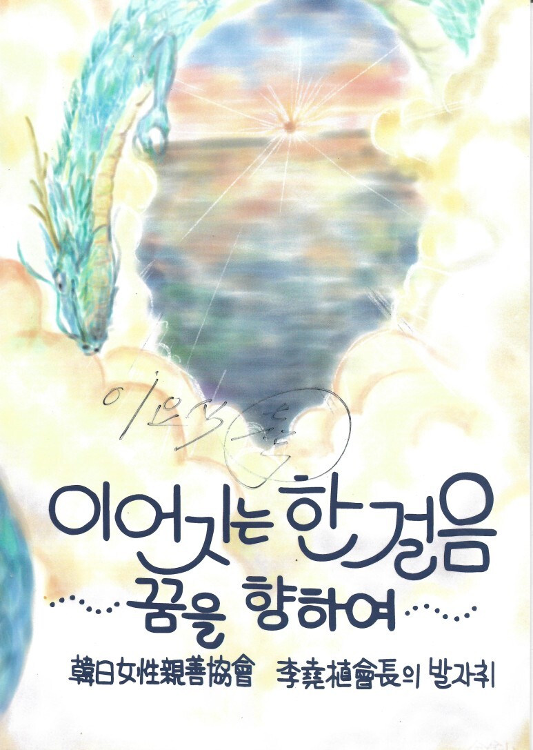 한일사인 이미지