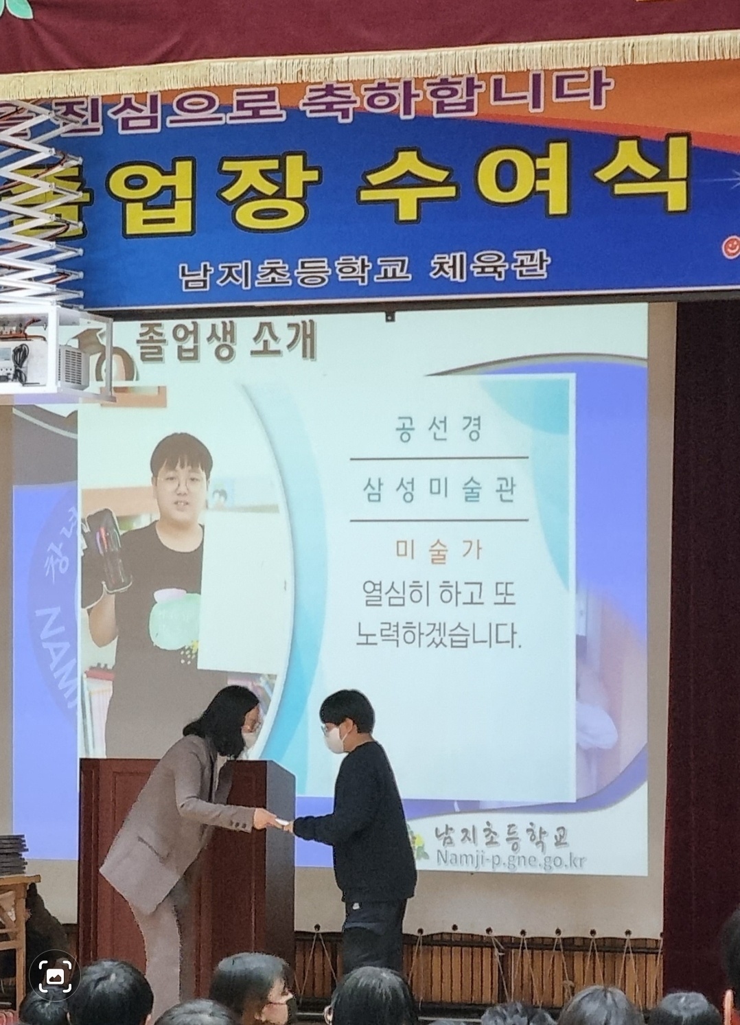 남지초등학교 이미지