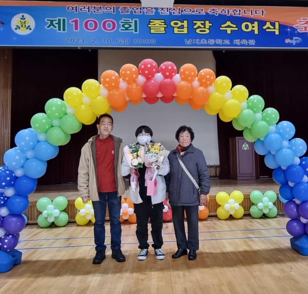 남지초등학교 이미지