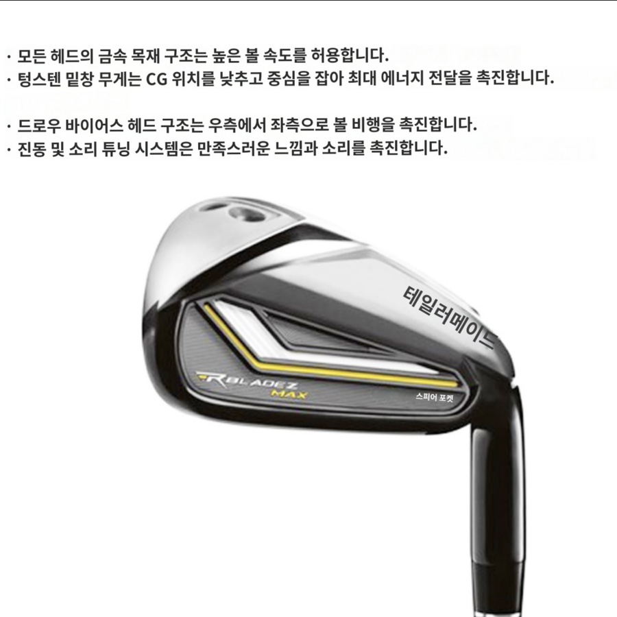 로켓메이드 이미지