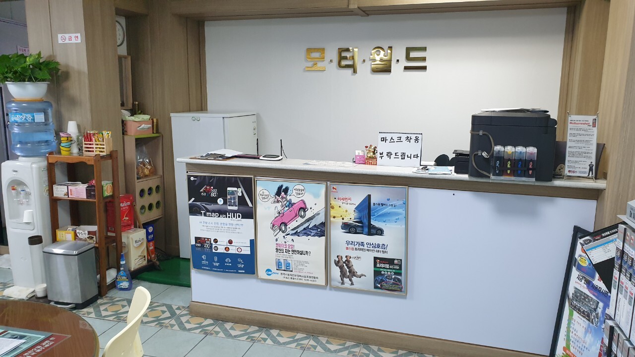 논산카센타 이미지