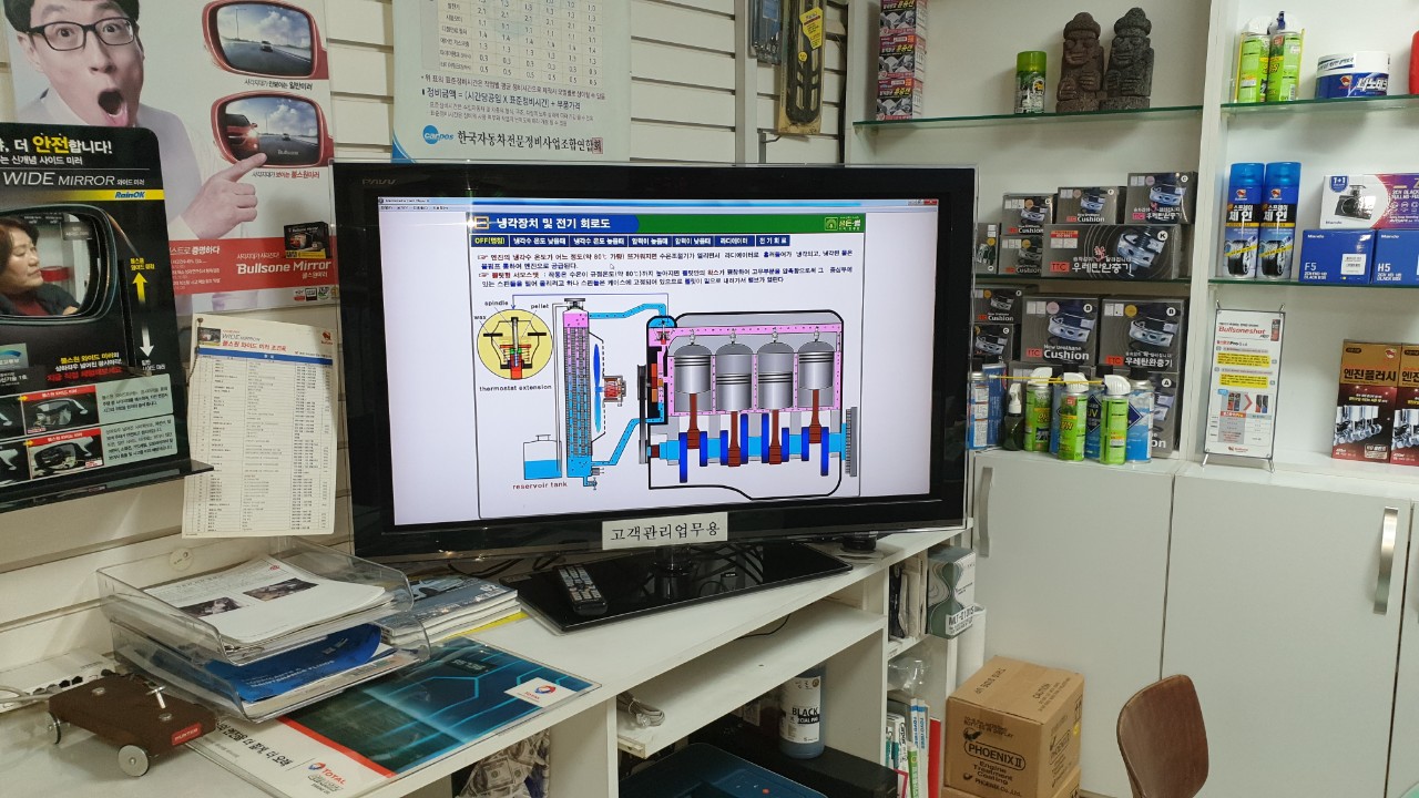 오토라인카센타 이미지