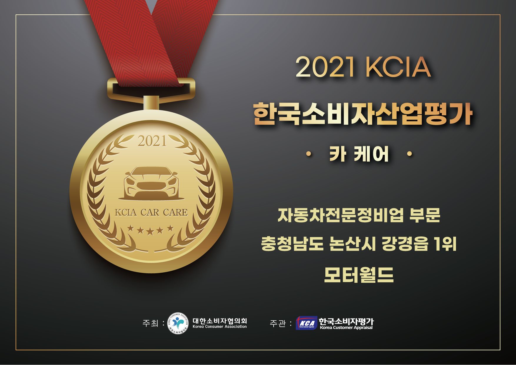 정비센터오토월드 이미지