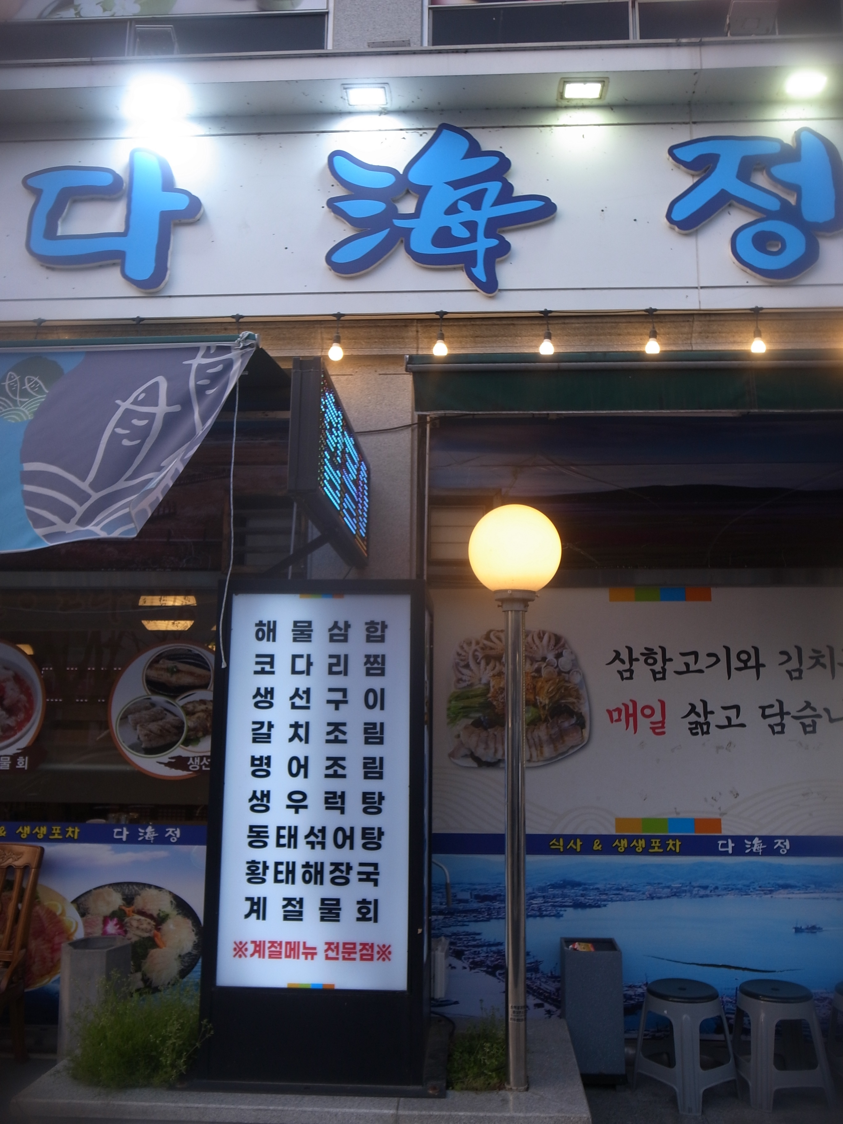 다해정 이미지