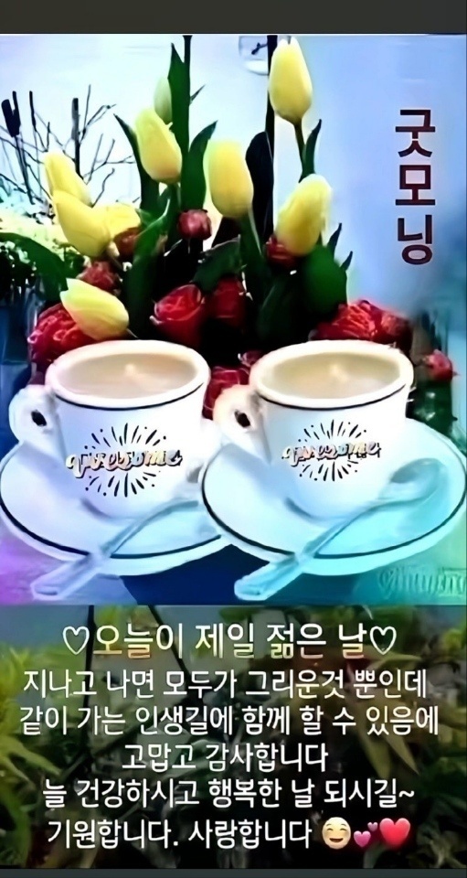 굿모닝 이미지