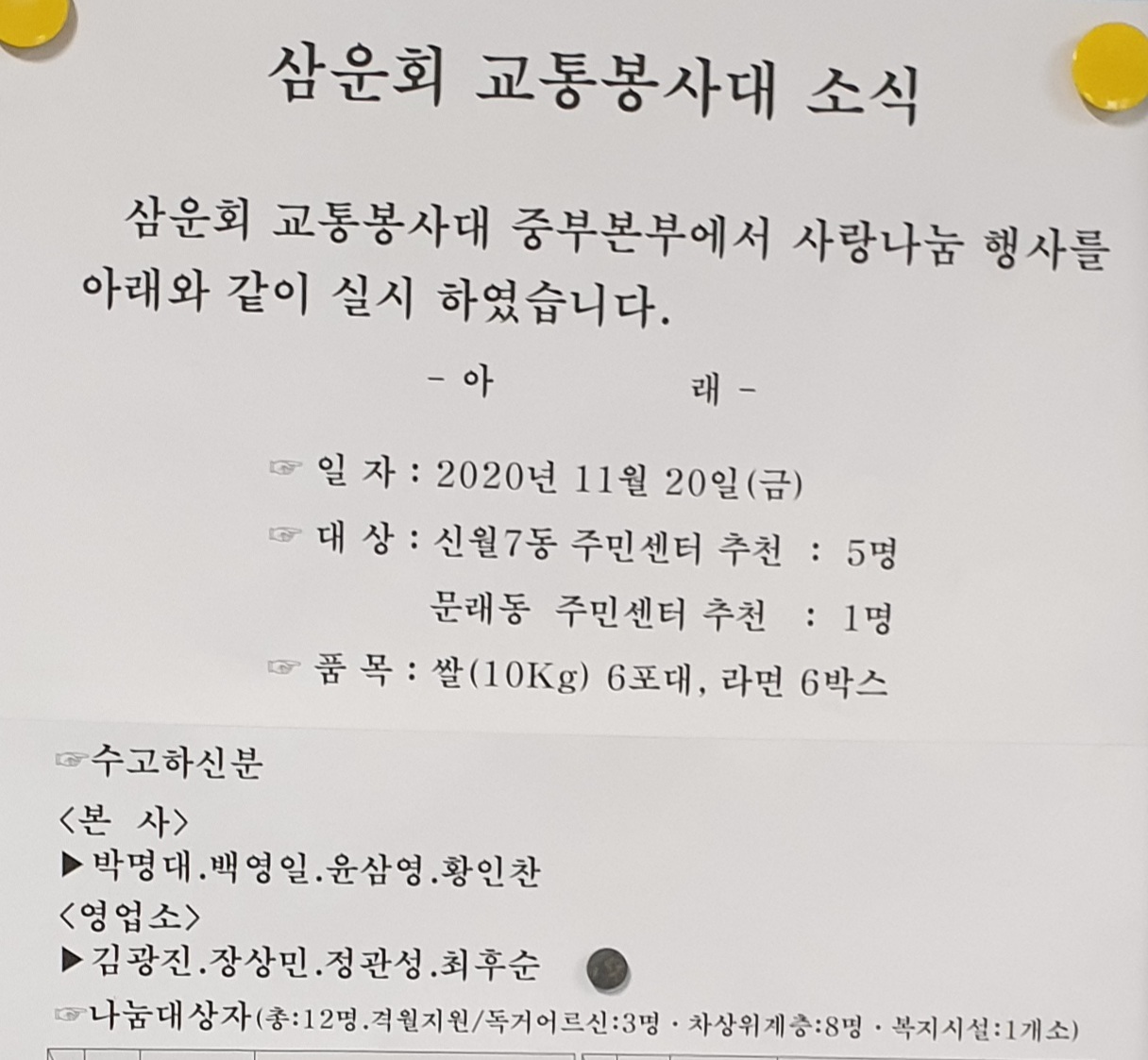 중부운수(주) 이미지