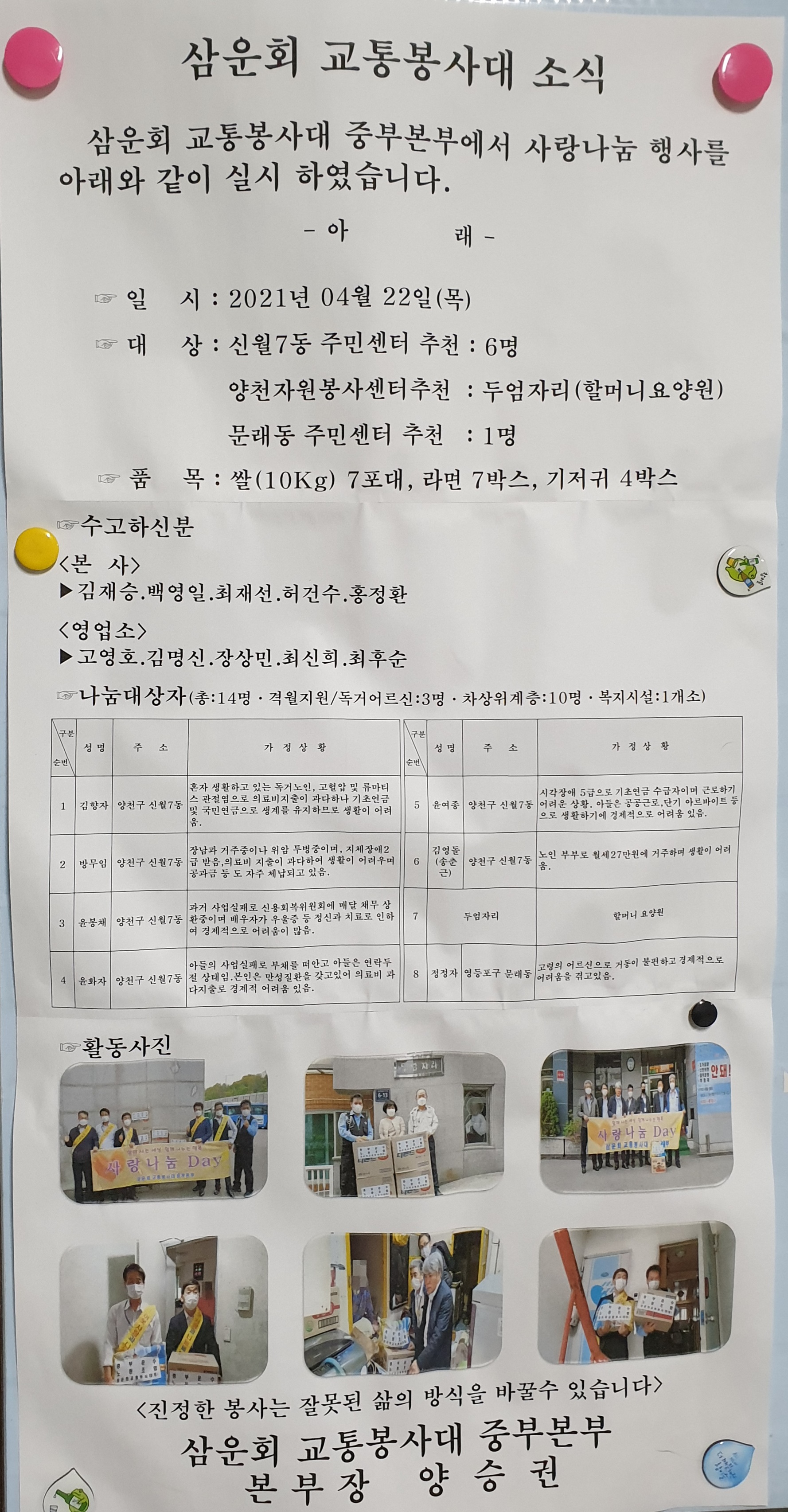 중부운수(주) 이미지