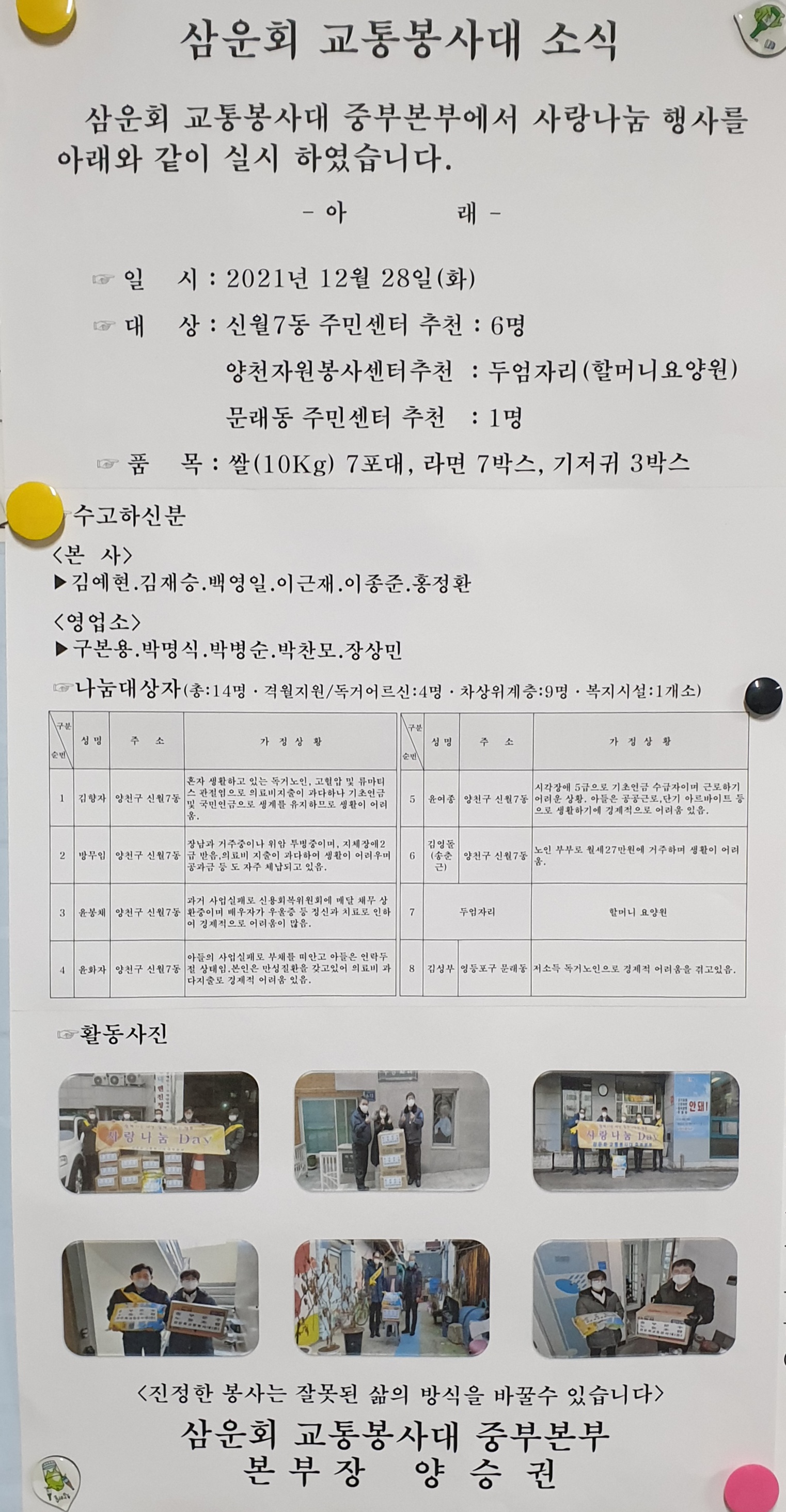 중부운수(주) 이미지