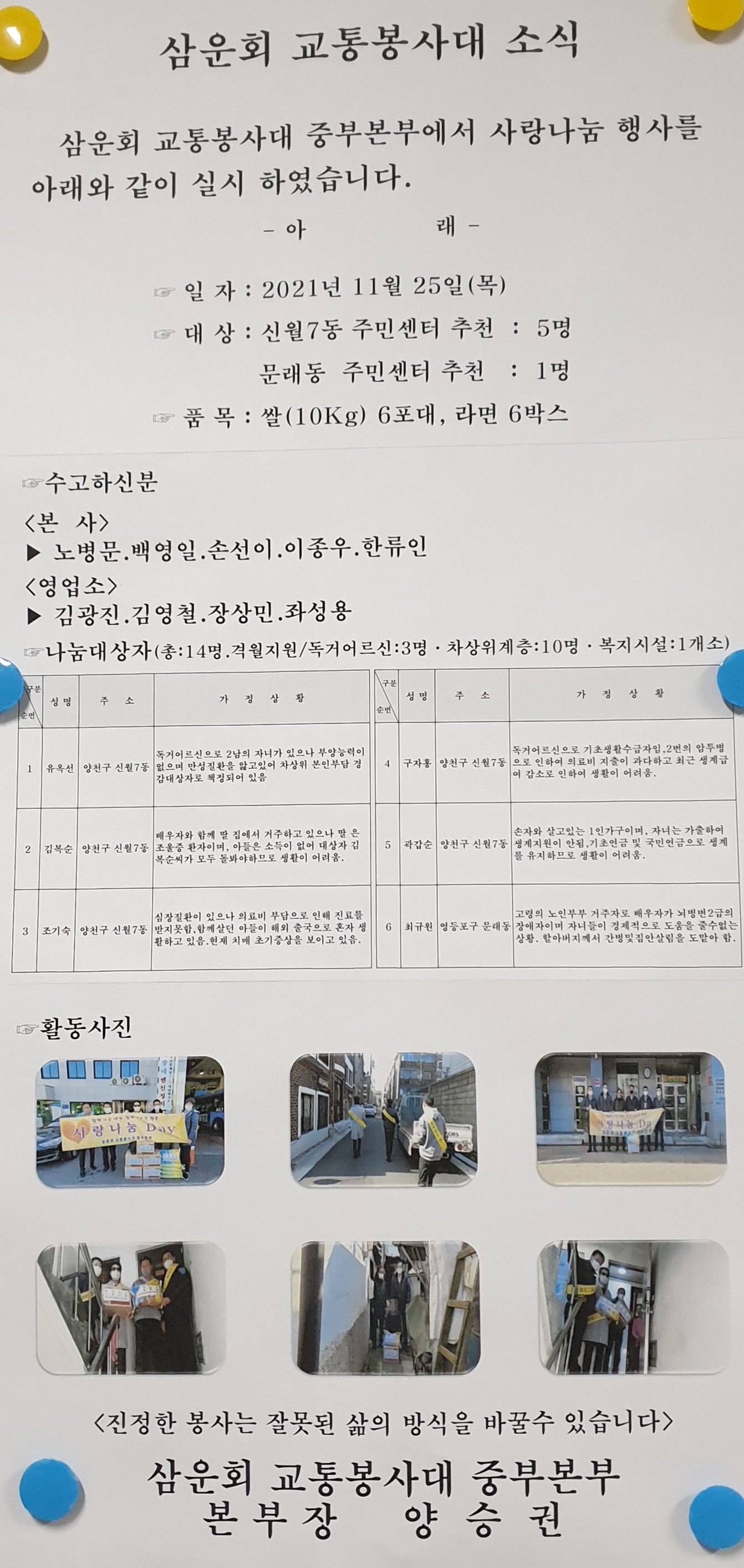 중부운수(주) 이미지
