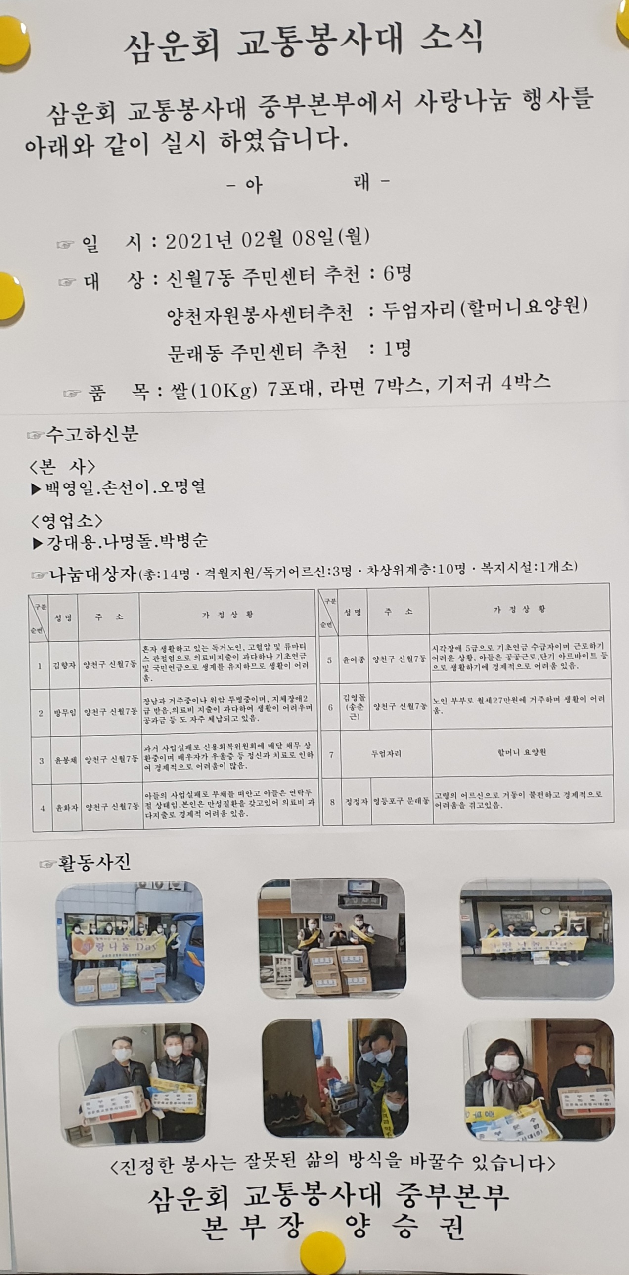 중부운수(주) 이미지