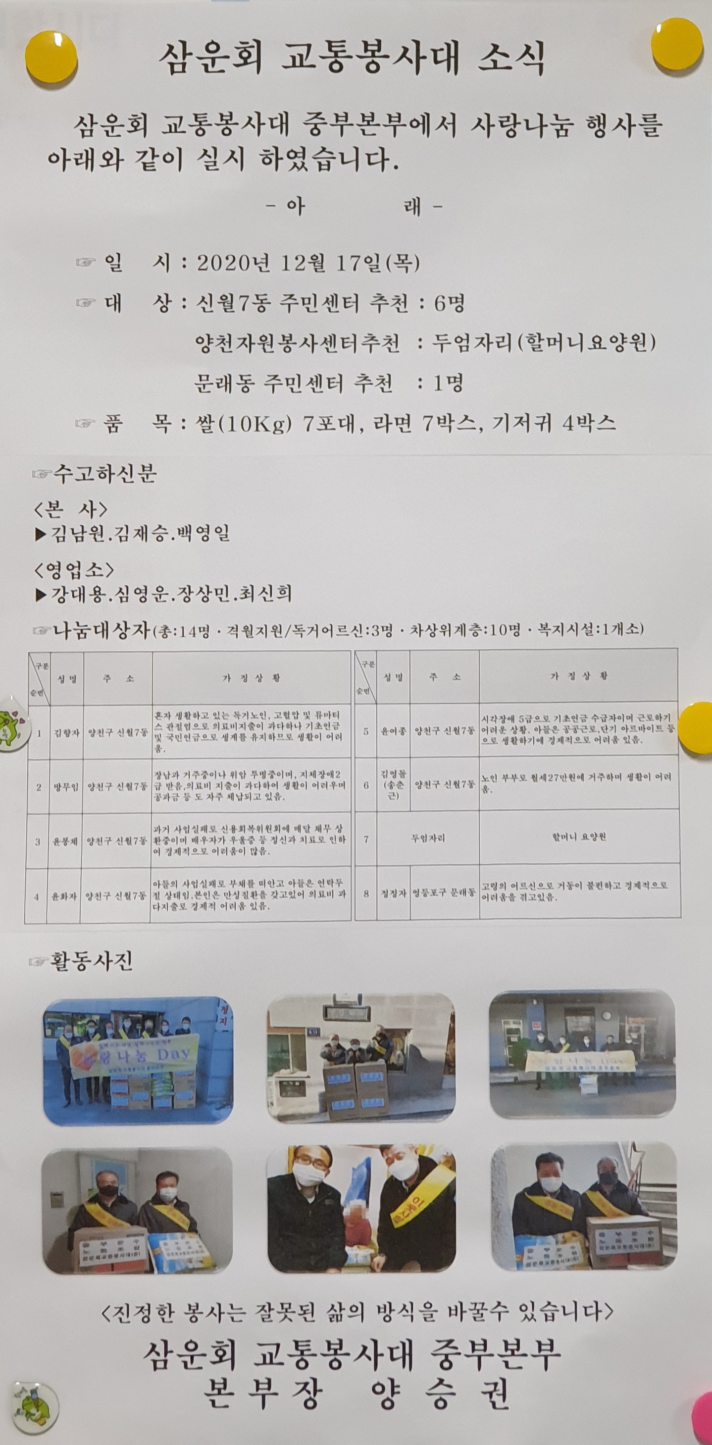 중부운수(주) 이미지