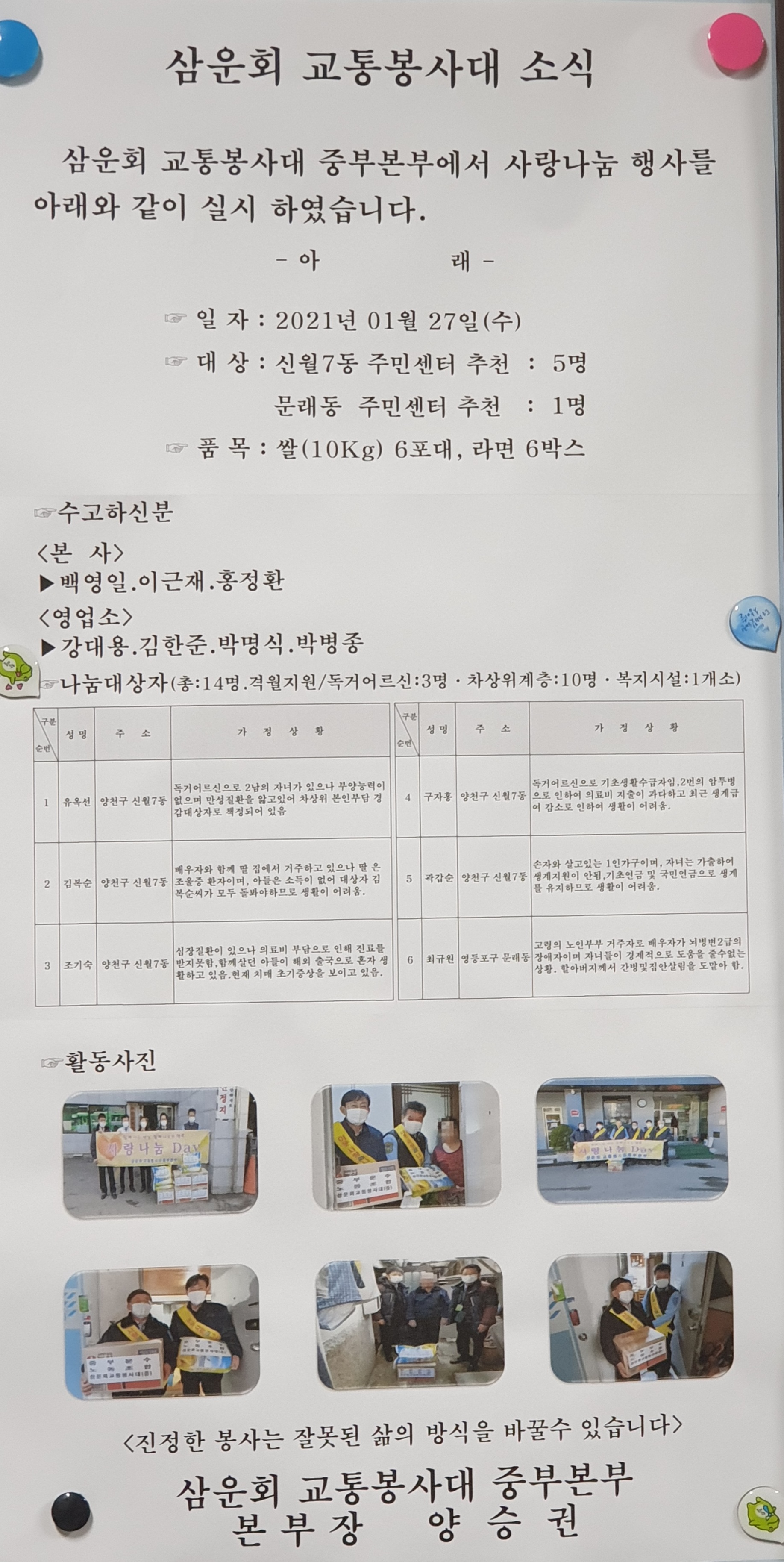 중부운수(주) 이미지
