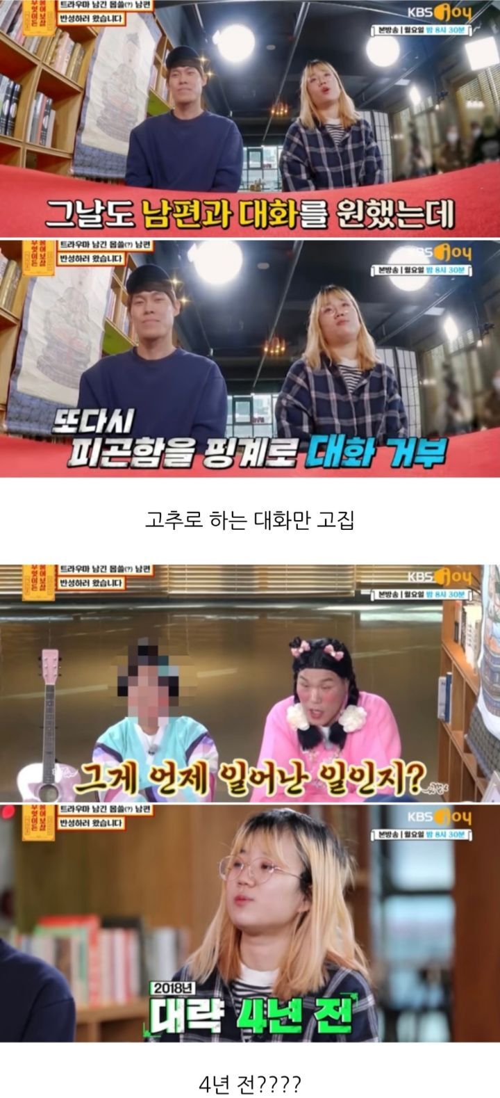 [무엇이든물어보살] 만삭 아내에게 잠자리 요구해서 트라우마 남긴 남편 | 인스티즈