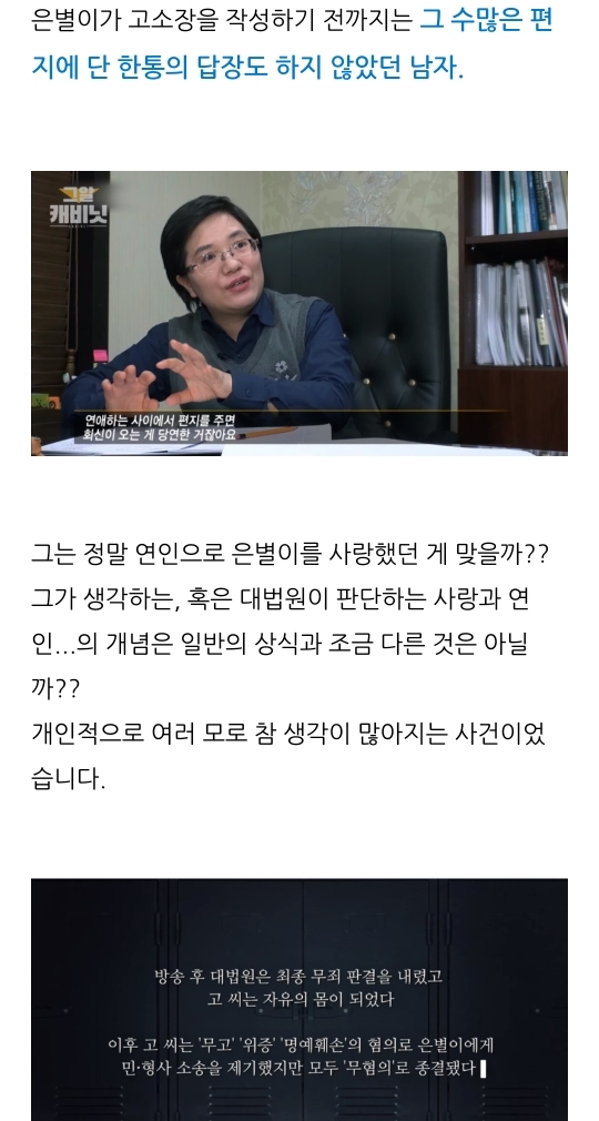 연예인 및 백명 넘는 사람이 그것이 알고싶다에 같은 사람을 제보함(+은별이 사건) | 인스티즈