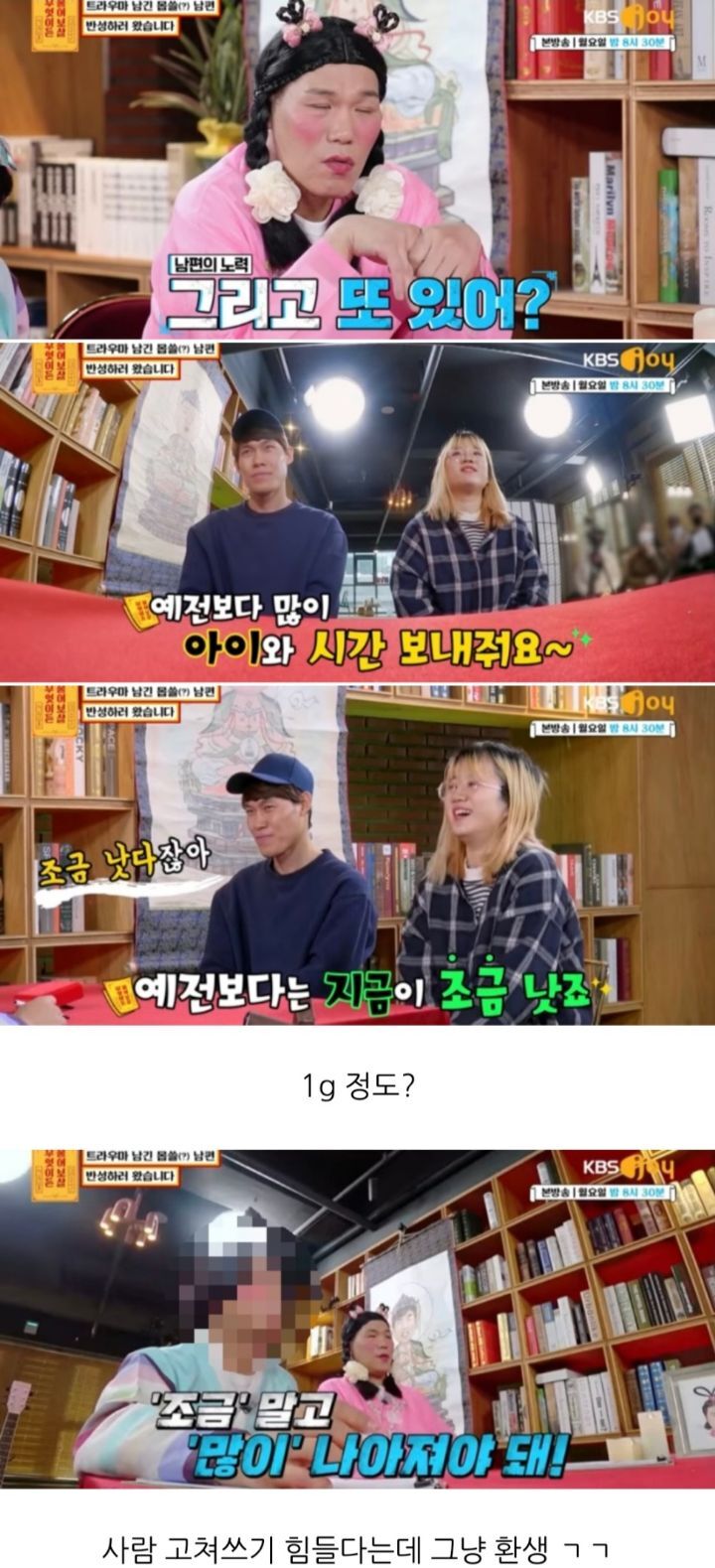 [무엇이든물어보살] 만삭 아내에게 잠자리 요구해서 트라우마 남긴 남편 | 인스티즈