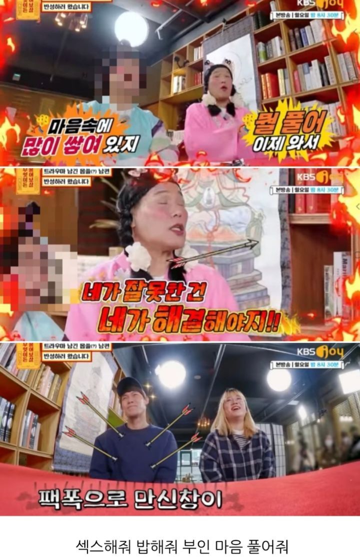 [무엇이든물어보살] 만삭 아내에게 잠자리 요구해서 트라우마 남긴 남편 | 인스티즈
