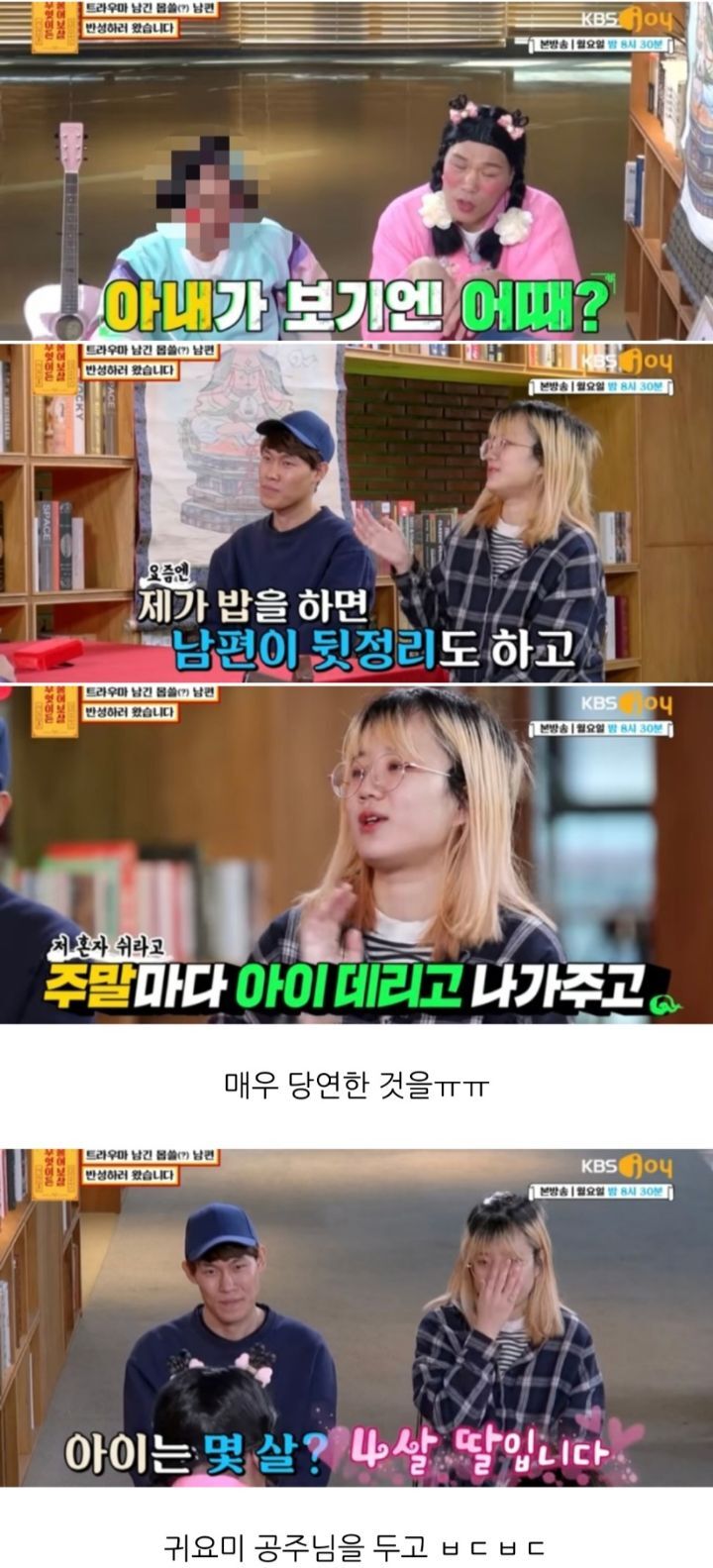 [무엇이든물어보살] 만삭 아내에게 잠자리 요구해서 트라우마 남긴 남편 | 인스티즈