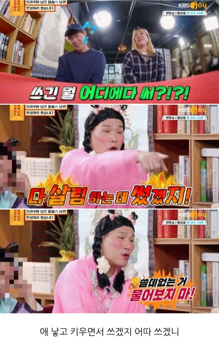 [무엇이든물어보살] 만삭 아내에게 잠자리 요구해서 트라우마 남긴 남편 | 인스티즈