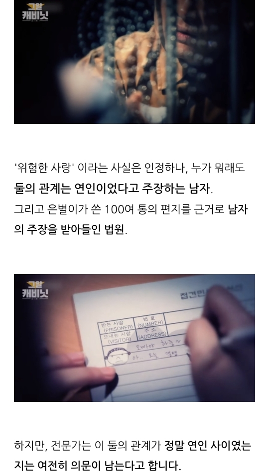 연예인 및 백명 넘는 사람이 그것이 알고싶다에 같은 사람을 제보함(+은별이 사건) | 인스티즈