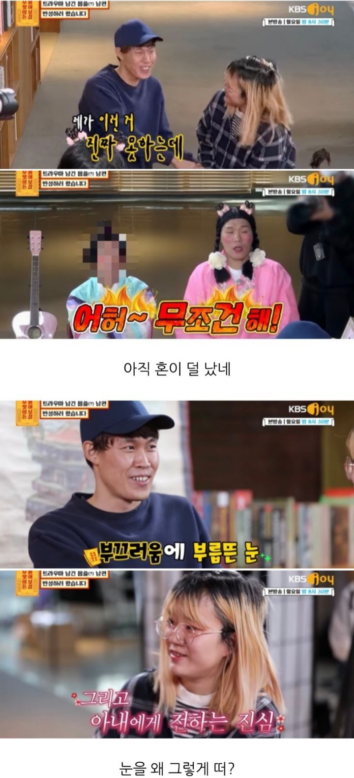 [무엇이든물어보살] 만삭 아내에게 잠자리 요구해서 트라우마 남긴 남편 | 인스티즈