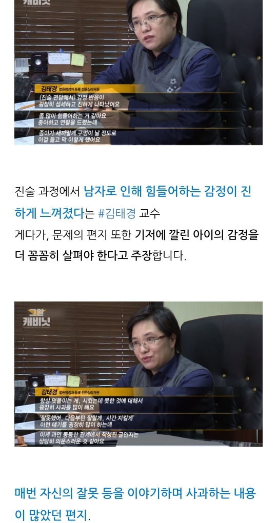 연예인 및 백명 넘는 사람이 그것이 알고싶다에 같은 사람을 제보함(+은별이 사건) | 인스티즈