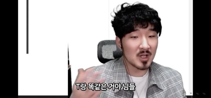 F들은 왜 F면서 T를 공감하지 못해줘요?(스압주의) | 인스티즈