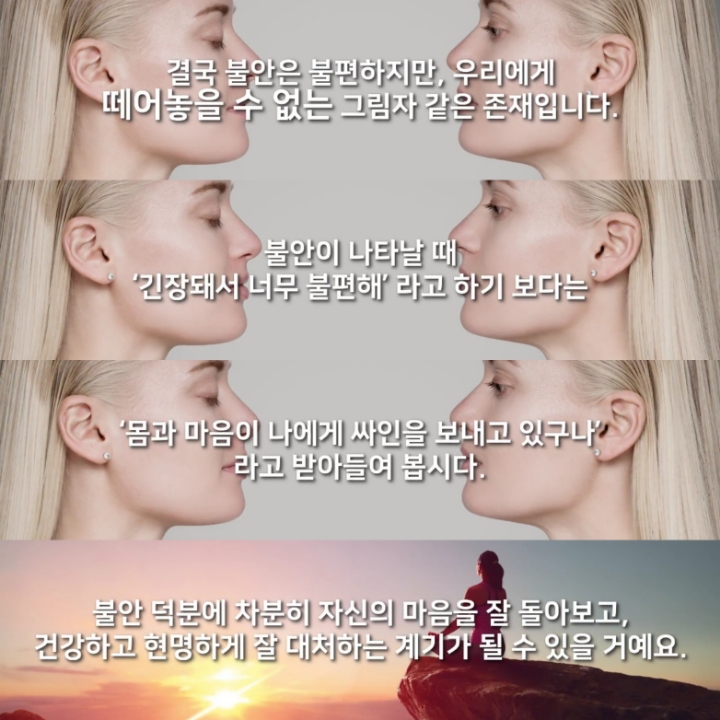 불안, 왜 생기는 걸까? (+ 걱정 많은 사람들을 위한 팁) | 인스티즈