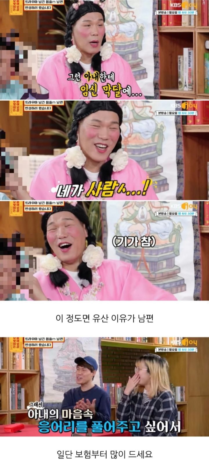 [무엇이든물어보살] 만삭 아내에게 잠자리 요구해서 트라우마 남긴 남편 | 인스티즈