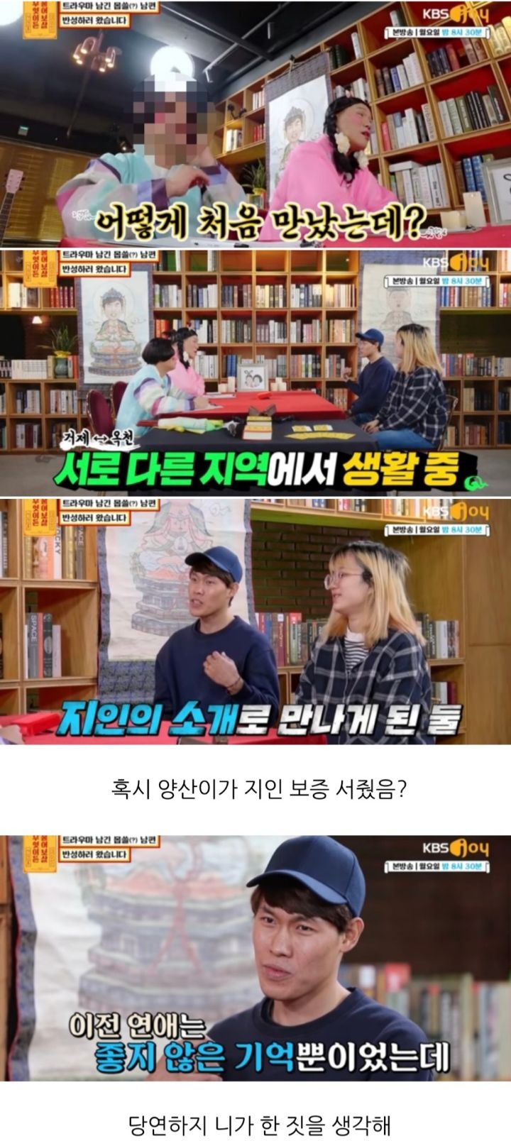 [무엇이든물어보살] 만삭 아내에게 잠자리 요구해서 트라우마 남긴 남편 | 인스티즈