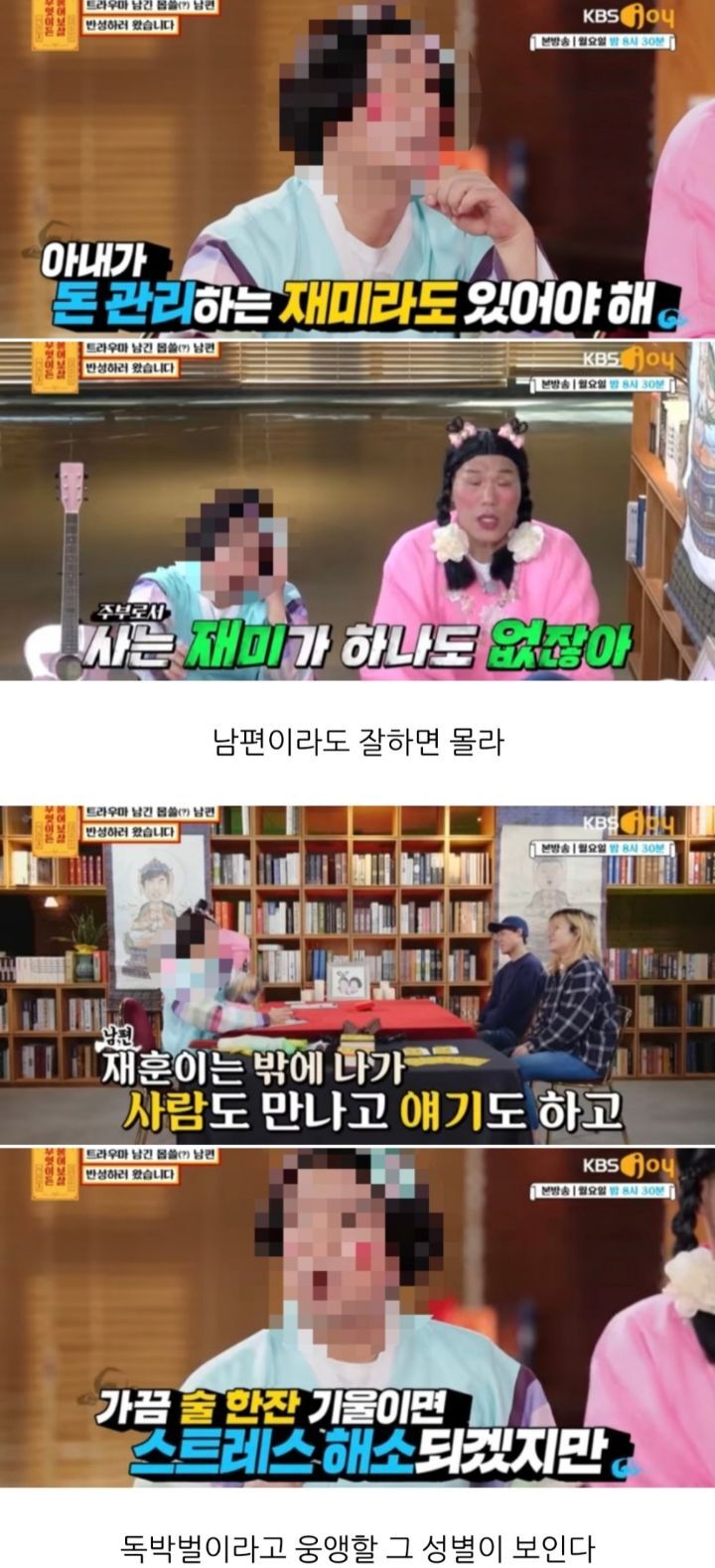 [무엇이든물어보살] 만삭 아내에게 잠자리 요구해서 트라우마 남긴 남편 | 인스티즈