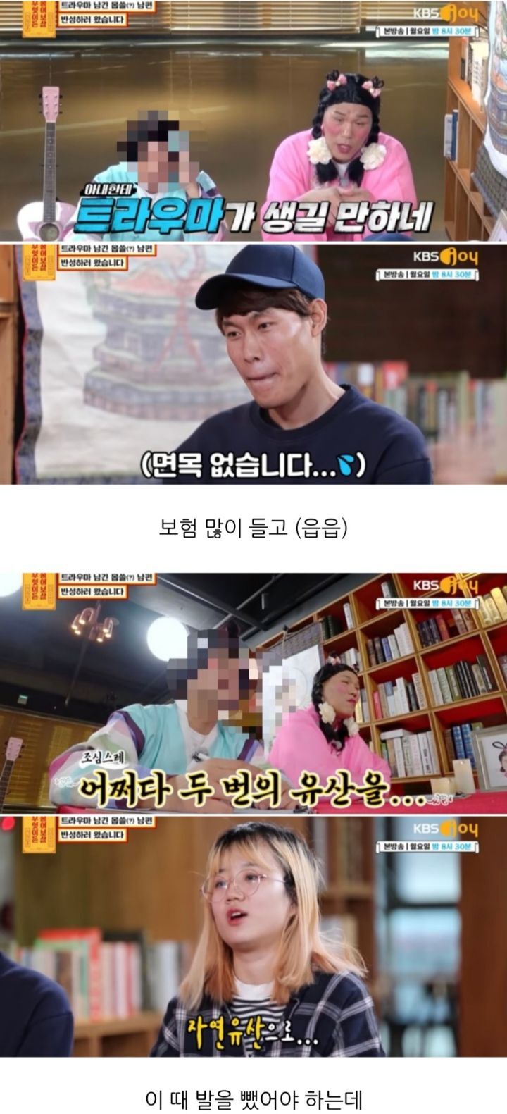 [무엇이든물어보살] 만삭 아내에게 잠자리 요구해서 트라우마 남긴 남편 | 인스티즈
