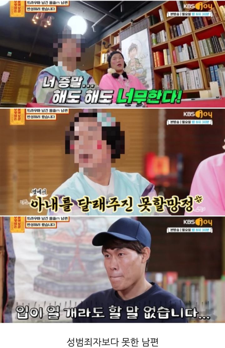 [무엇이든물어보살] 만삭 아내에게 잠자리 요구해서 트라우마 남긴 남편 | 인스티즈