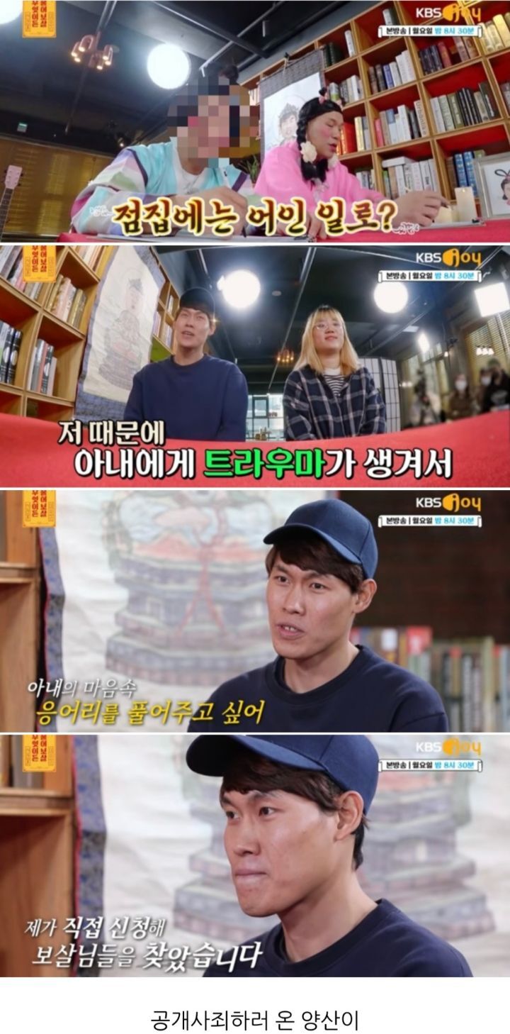 [무엇이든물어보살] 만삭 아내에게 잠자리 요구해서 트라우마 남긴 남편 | 인스티즈
