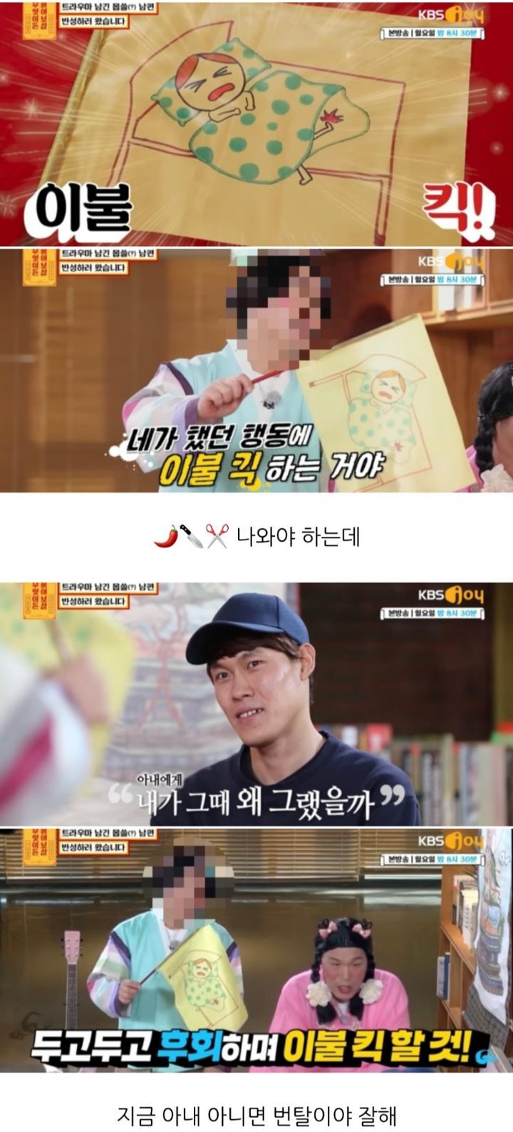 [무엇이든물어보살] 만삭 아내에게 잠자리 요구해서 트라우마 남긴 남편 | 인스티즈