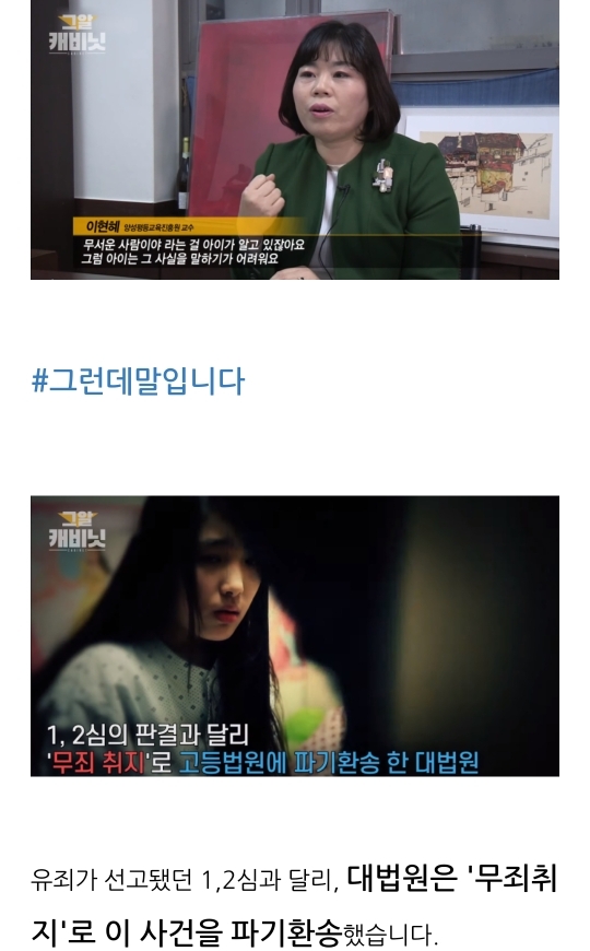 연예인 및 백명 넘는 사람이 그것이 알고싶다에 같은 사람을 제보함(+은별이 사건) | 인스티즈