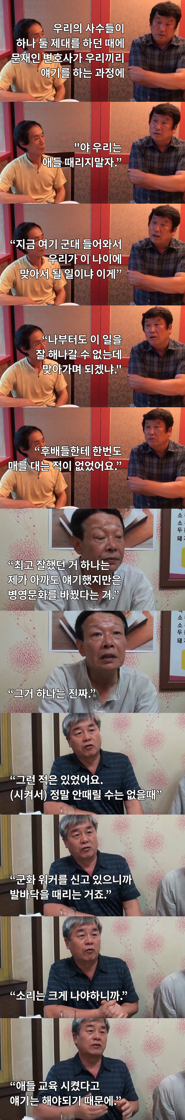 군인 시절 후임들 패지 말자고 동기들 설득했다는 문재인 | 인스티즈