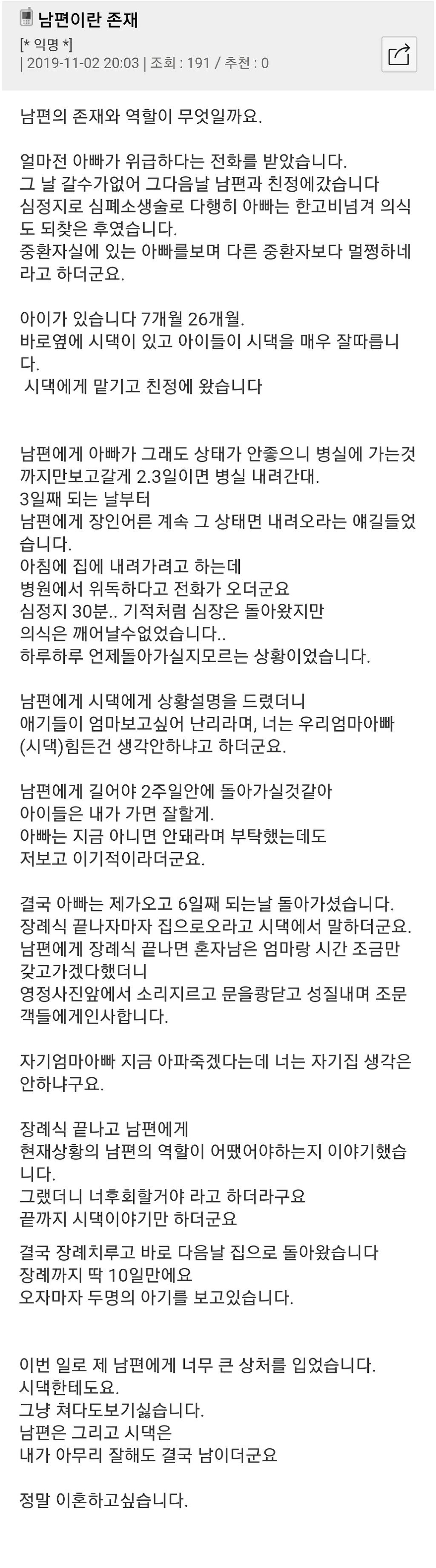 남편이라는 존재에 현타가 온 아내.jpg | 인스티즈