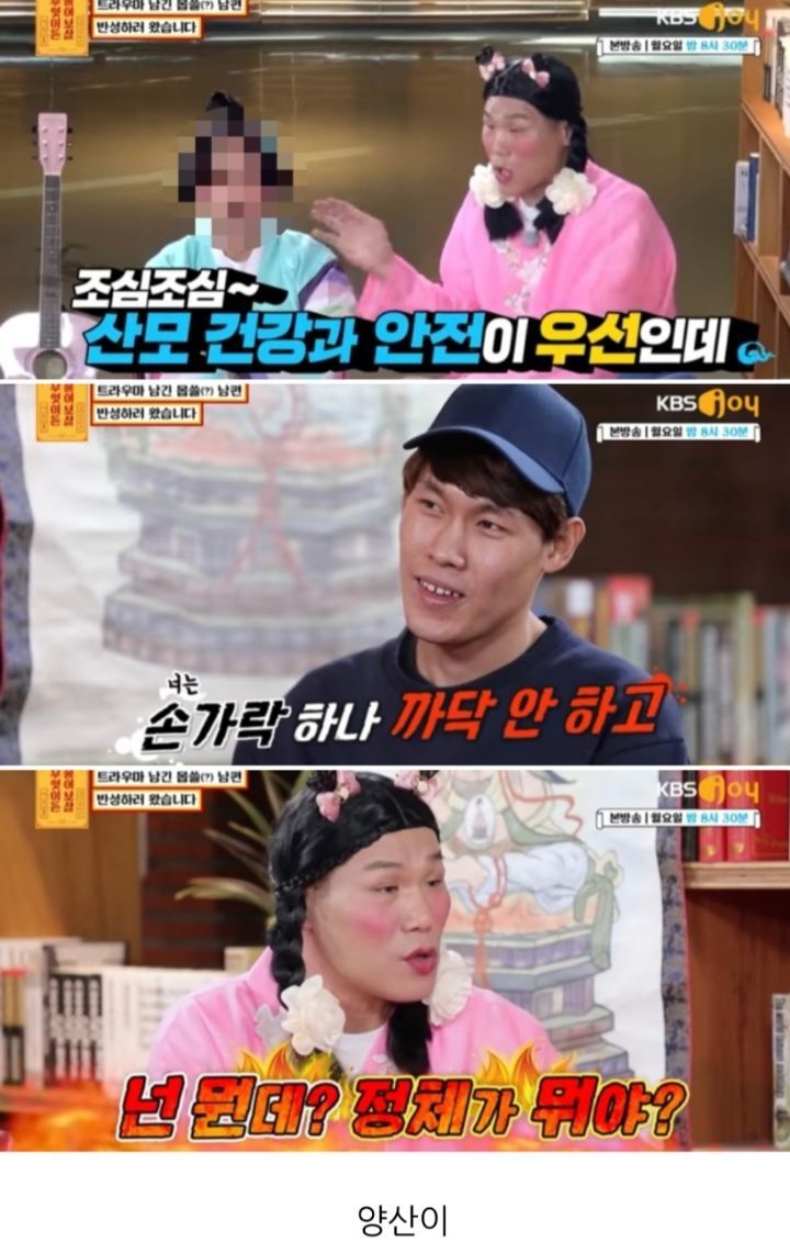 [무엇이든물어보살] 만삭 아내에게 잠자리 요구해서 트라우마 남긴 남편 | 인스티즈