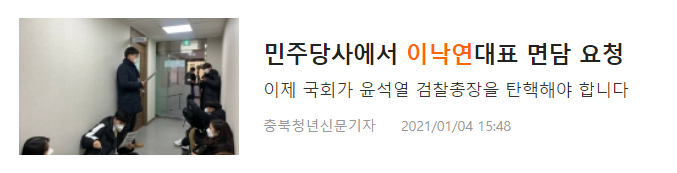 2021년 종북간첩(찐)이 하는 짓 = 반미 시위, 문대통령 모욕, 이재명 찬양 | 인스티즈
