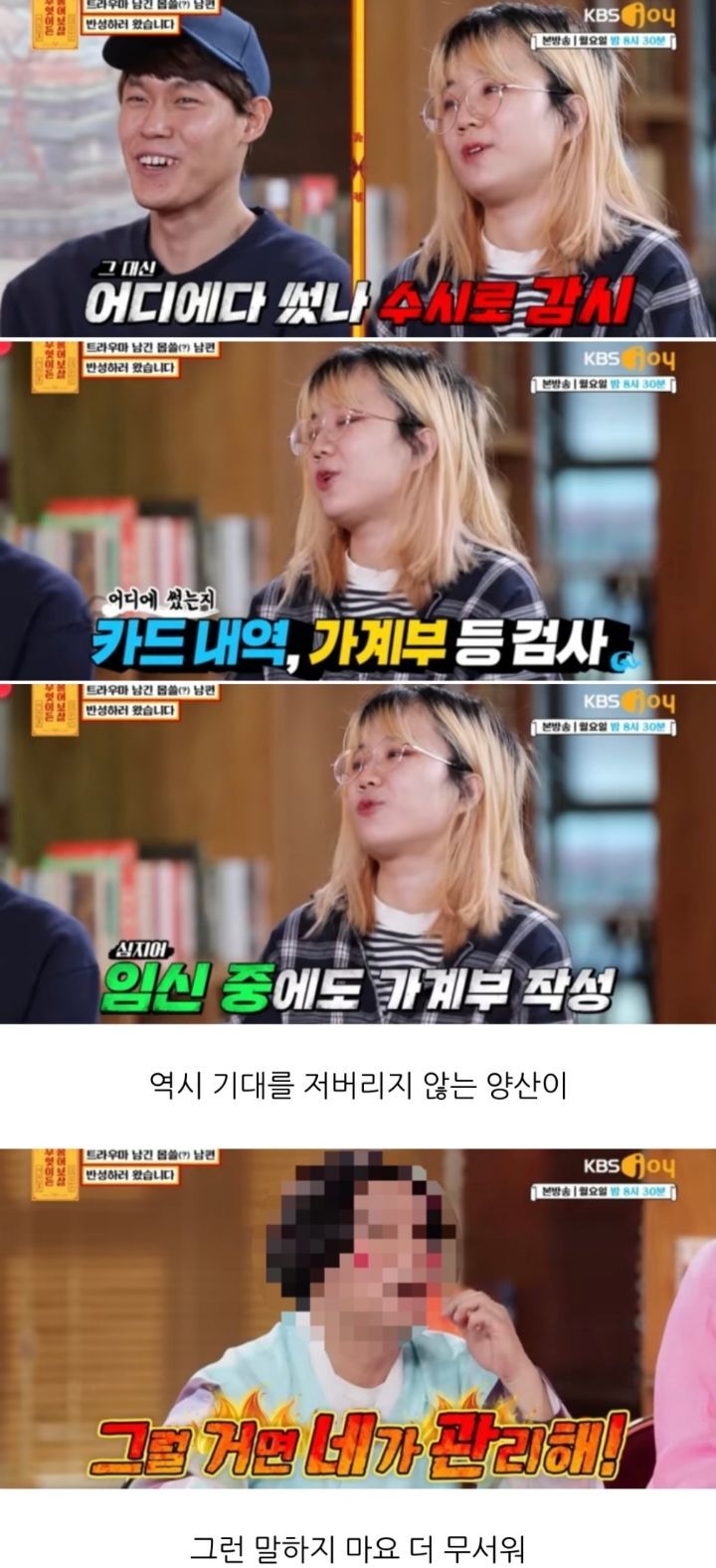 [무엇이든물어보살] 만삭 아내에게 잠자리 요구해서 트라우마 남긴 남편 | 인스티즈