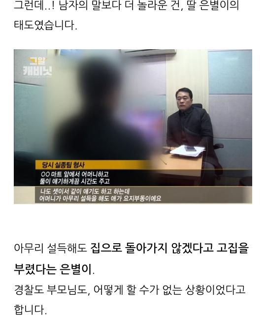 연예인 및 백명 넘는 사람이 그것이 알고싶다에 같은 사람을 제보함(+은별이 사건) | 인스티즈