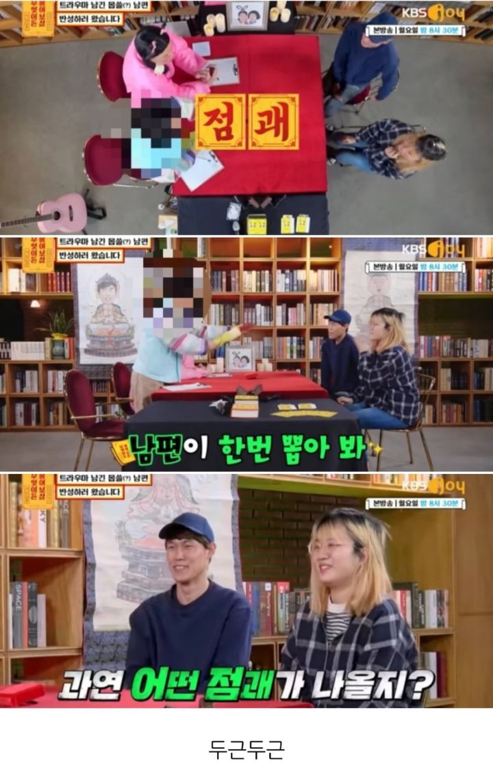 [무엇이든물어보살] 만삭 아내에게 잠자리 요구해서 트라우마 남긴 남편 | 인스티즈