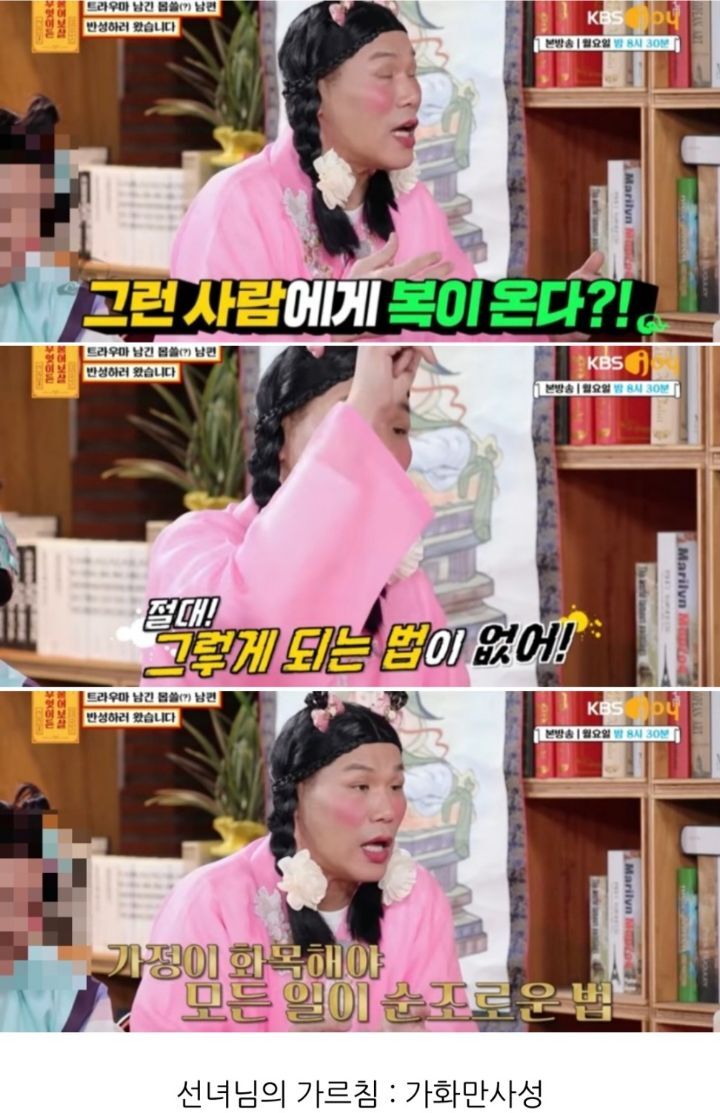 [무엇이든물어보살] 만삭 아내에게 잠자리 요구해서 트라우마 남긴 남편 | 인스티즈