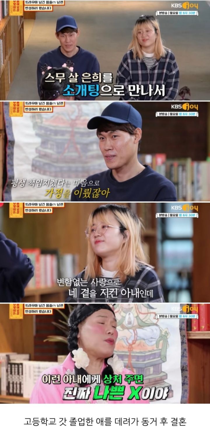 [무엇이든물어보살] 만삭 아내에게 잠자리 요구해서 트라우마 남긴 남편 | 인스티즈