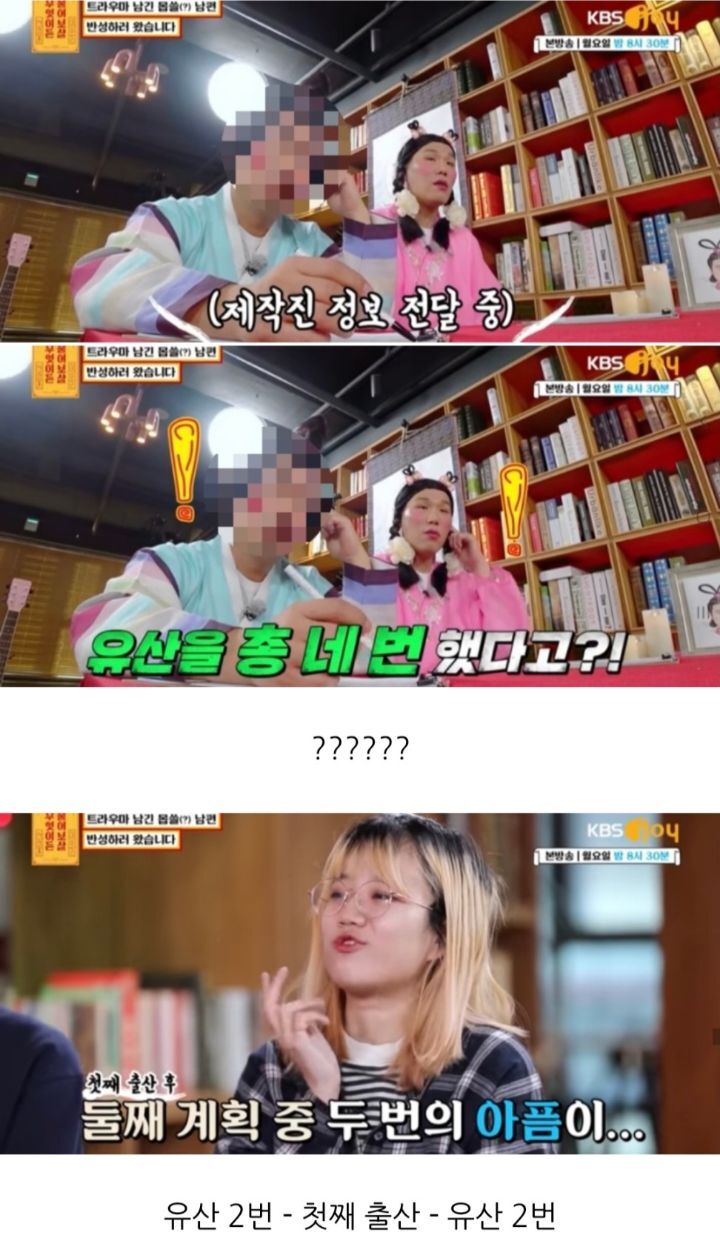 [무엇이든물어보살] 만삭 아내에게 잠자리 요구해서 트라우마 남긴 남편 | 인스티즈