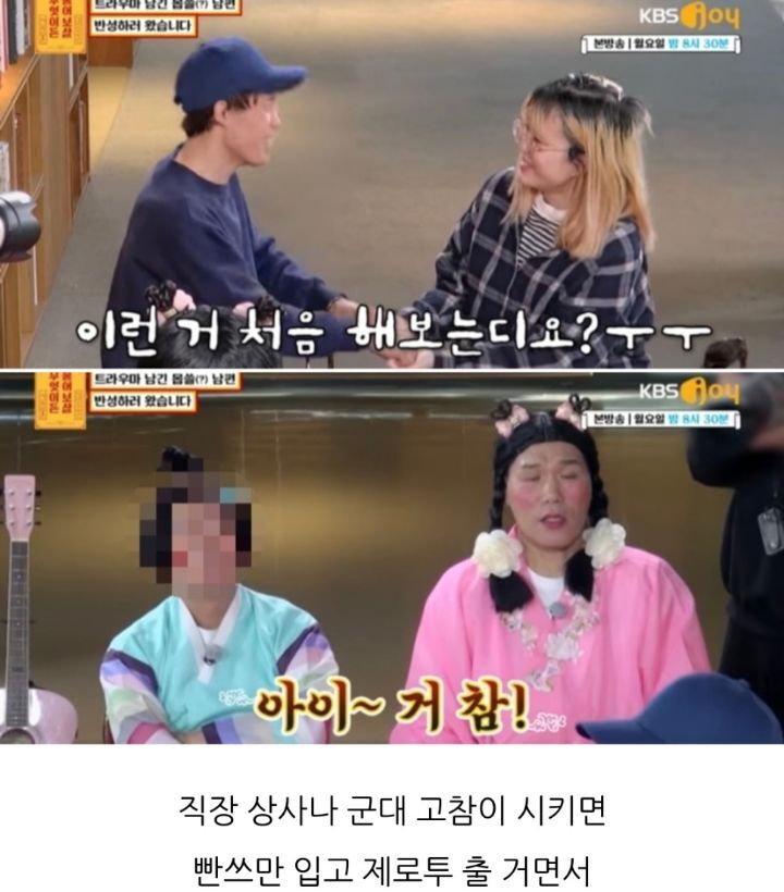 [무엇이든물어보살] 만삭 아내에게 잠자리 요구해서 트라우마 남긴 남편 | 인스티즈