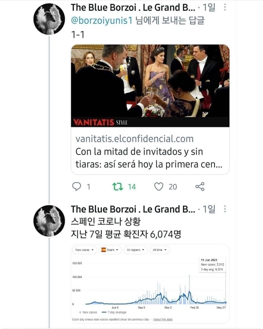 코로나때메 문프 환영만찬이나 의전식 규모 줄여서 아쉽다고 기사를 내고 있는 스페인 언론들 | 인스티즈