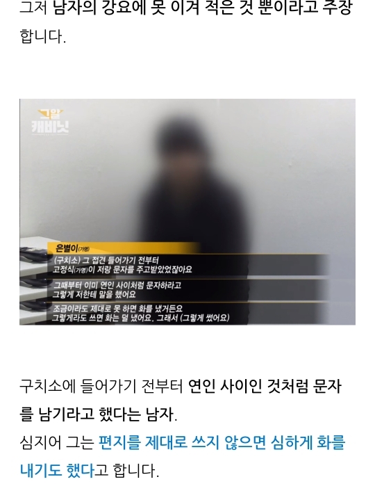 연예인 및 백명 넘는 사람이 그것이 알고싶다에 같은 사람을 제보함(+은별이 사건) | 인스티즈