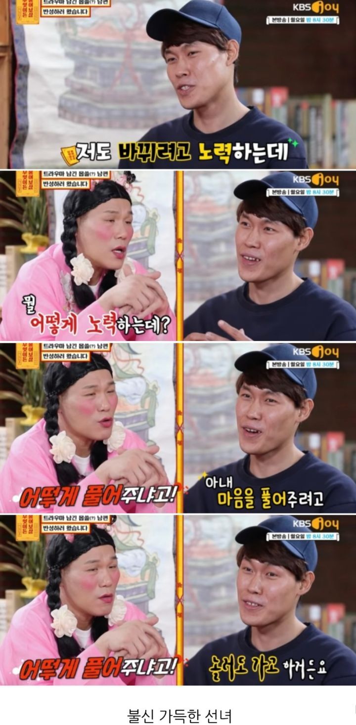 [무엇이든물어보살] 만삭 아내에게 잠자리 요구해서 트라우마 남긴 남편 | 인스티즈