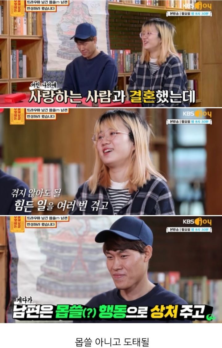[무엇이든물어보살] 만삭 아내에게 잠자리 요구해서 트라우마 남긴 남편 | 인스티즈